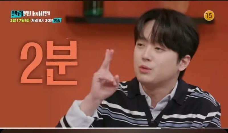 이찬원 셀럽병사의비밀 48회예고 마이클잭슨의 사인이 궁금해?