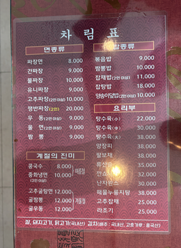 재건반점 사진 4