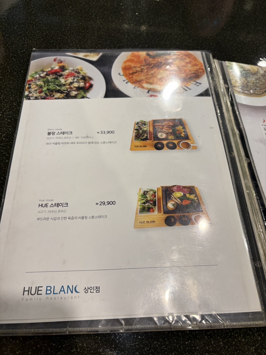 휴블랑 상인점 사진 3