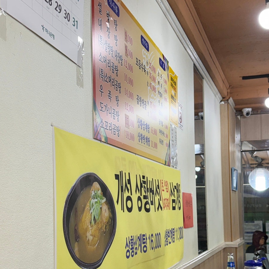 이대설렁탕 사진 4