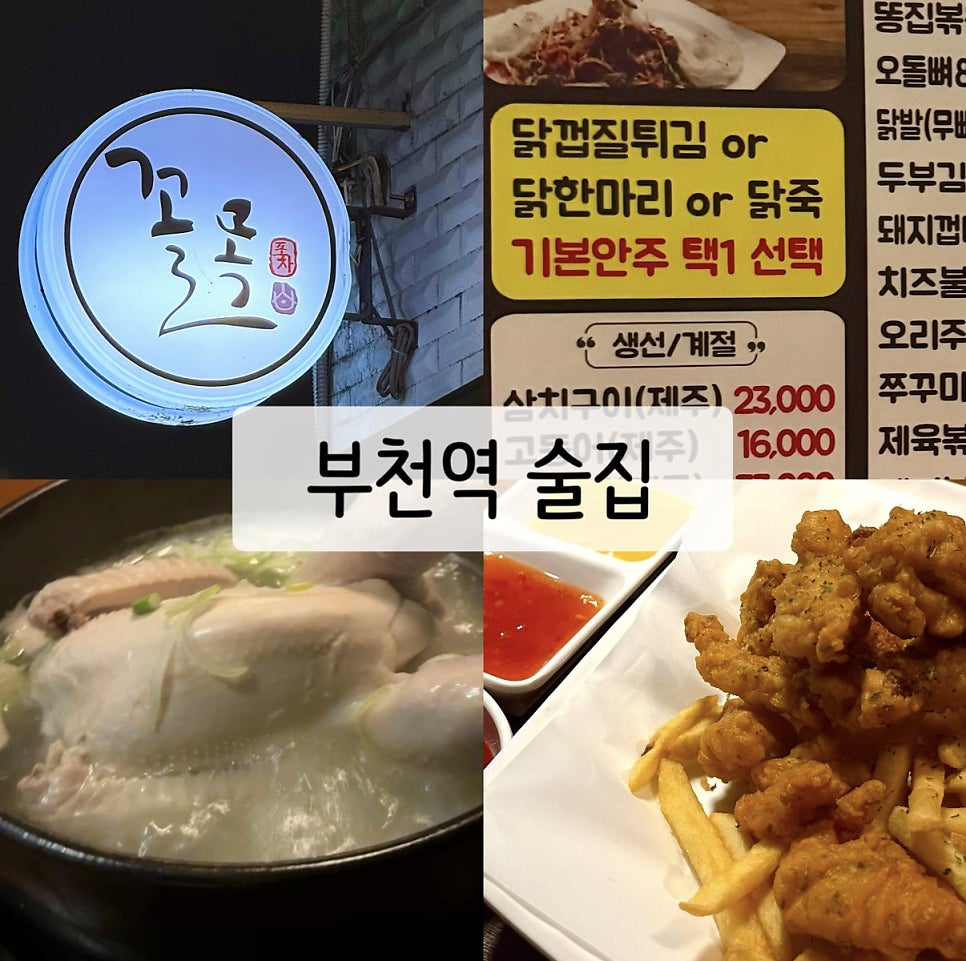 꼴목포차 부천점 사진 1