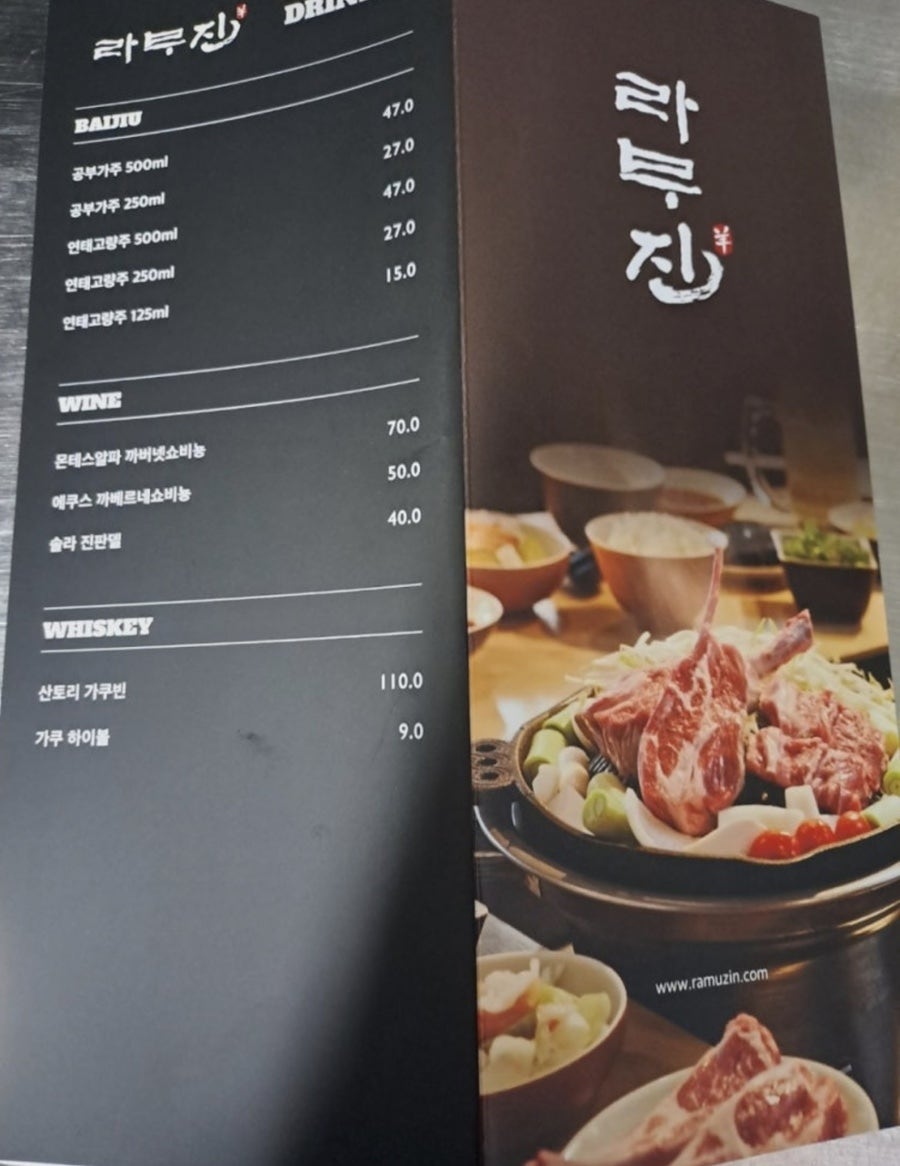 라무진 위례점 사진 5