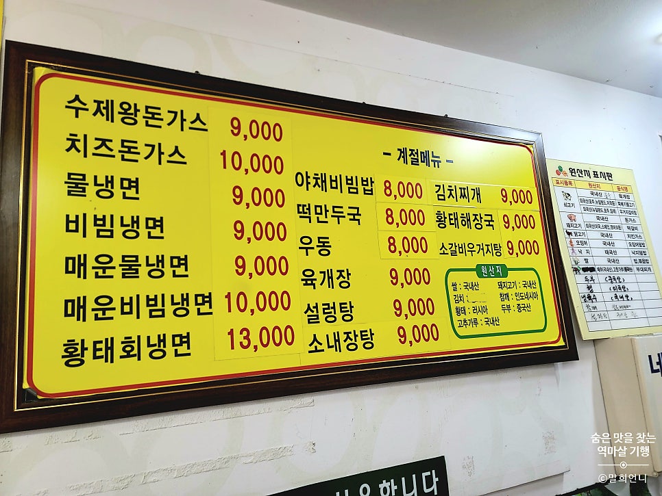 왕돈까스&왕냉면 박달점 사진 6