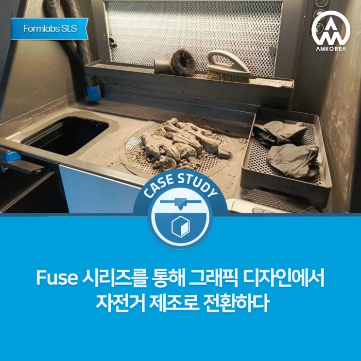  SLS 3D 프린팅으로 자전거 부품을 제작한 실제 사례 | Formlabs Fuse Series