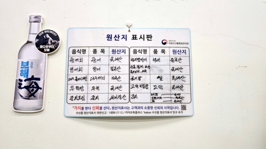 만성횟집 사진 4