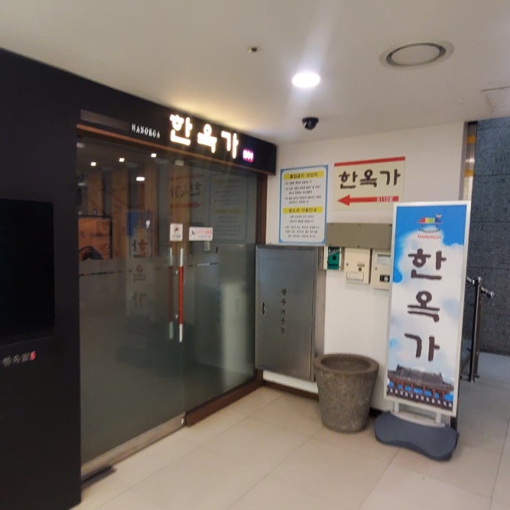  (인천/중구) 인천공항 만원대 숙소 찜질방 한옥가(짐보관 가능)