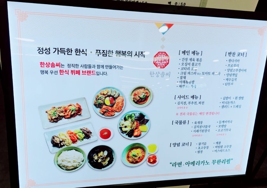 한상솜씨 사진 4