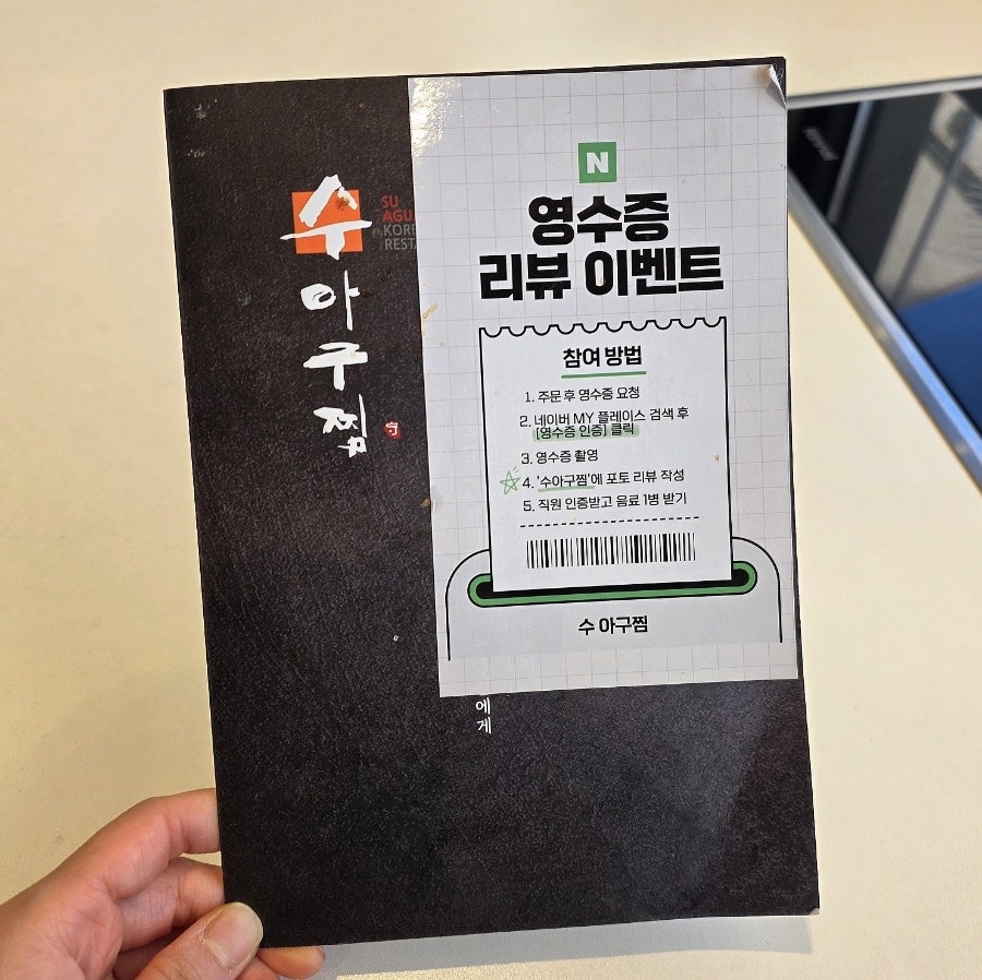 수아구찜 사진 6