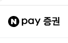  네이버 증권(finance.naver.com) 활용법 총정리｜리서치부터 실시간 정보까지