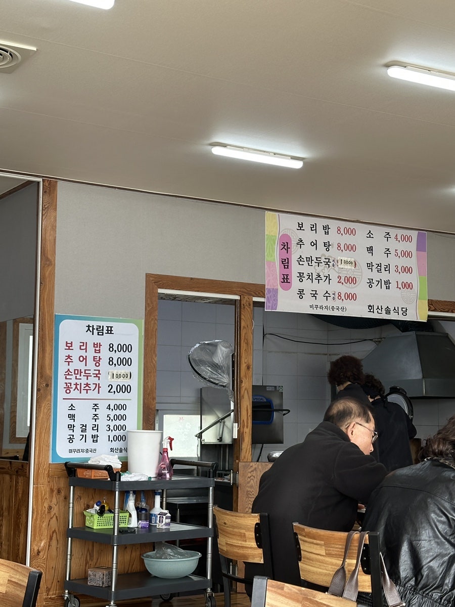 회산솔식당 사진 2