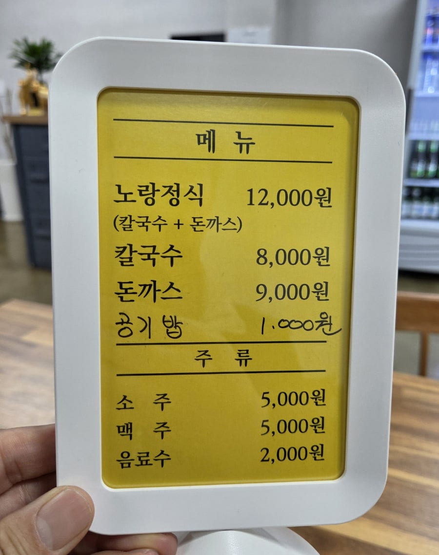노랑집 사진 5