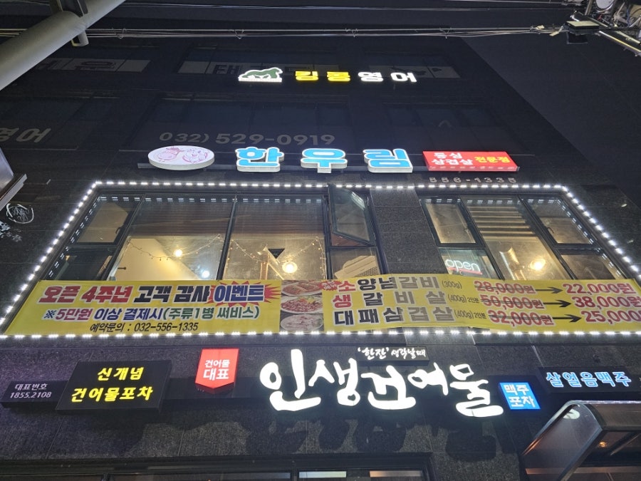 한우림식당 사진 1