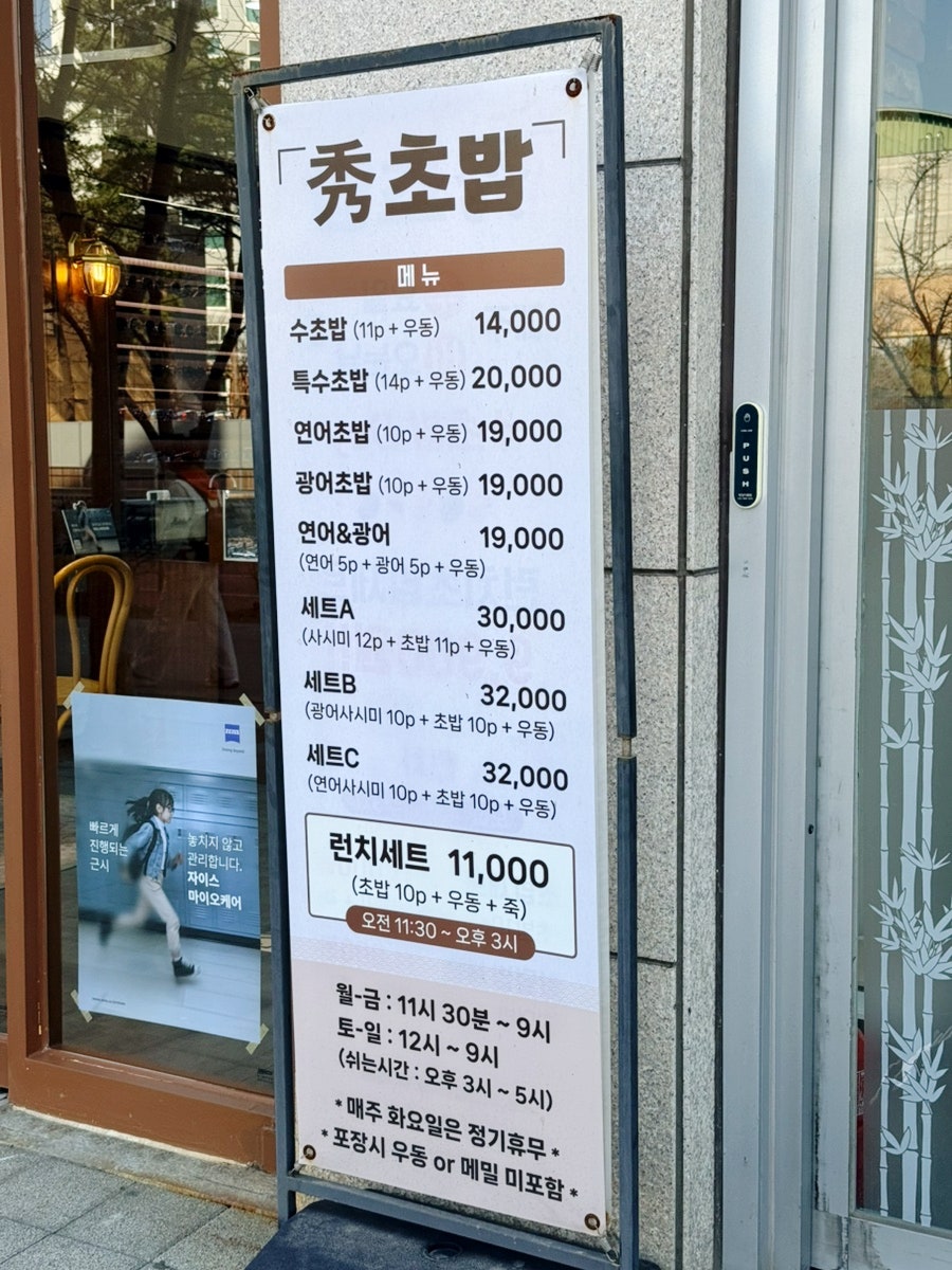 수초밥 사진 2