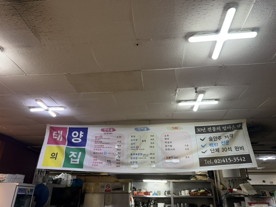 태양의집 사진 2