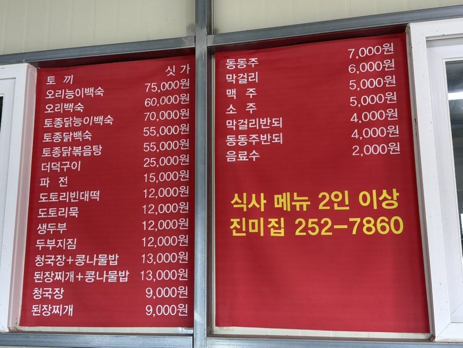진미집 사진 4