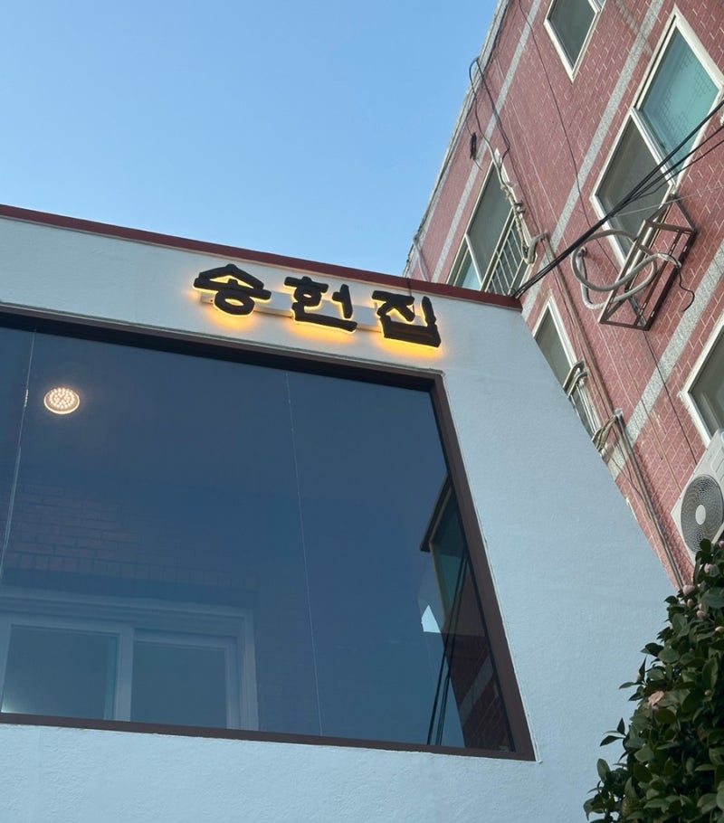 [국내여행/부산] 광안리 송헌집 / 부산 미슐랭 떡갈비 주말 저녁 웨이팅, 방문꿀팁