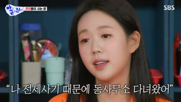  지예은, 이수지 전세사기...아근진 찐친 스토리