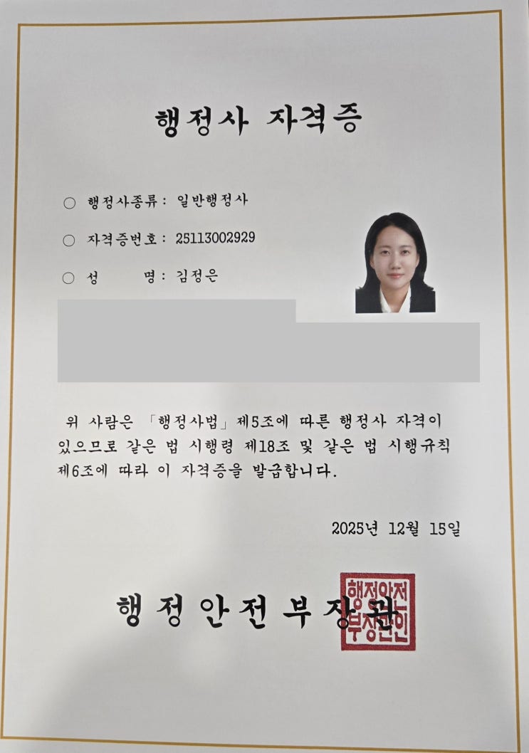  14회 행정사 2026년 시험 일정