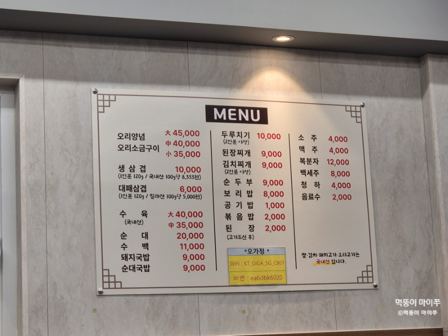 오가정 사진 1