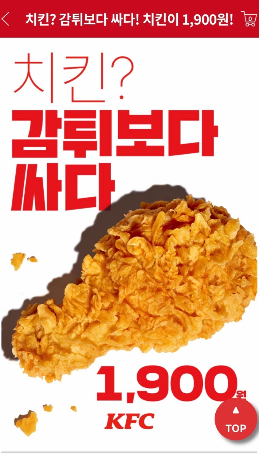 KFC 부평역점 사진 1