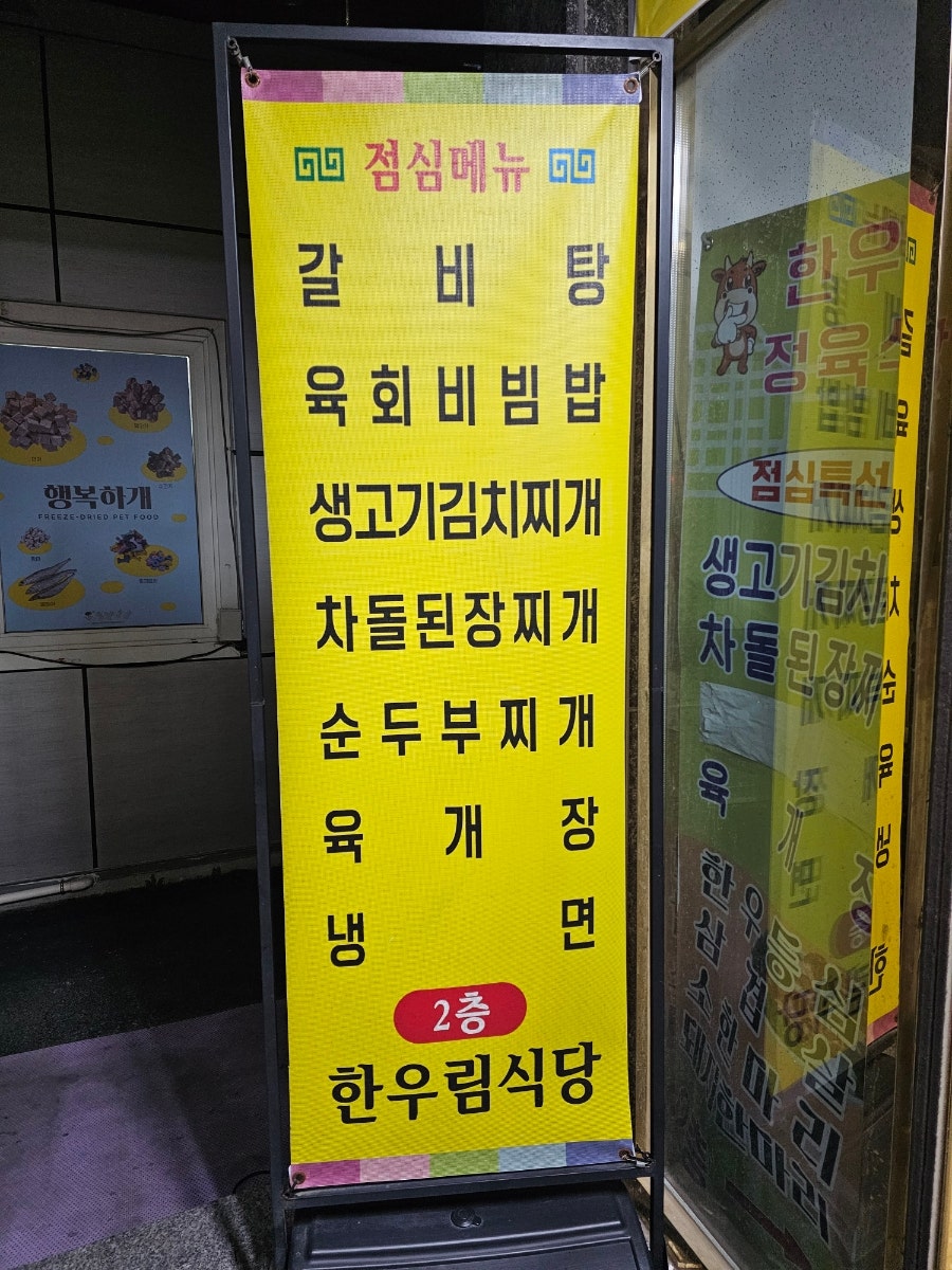 한우림식당 사진 5