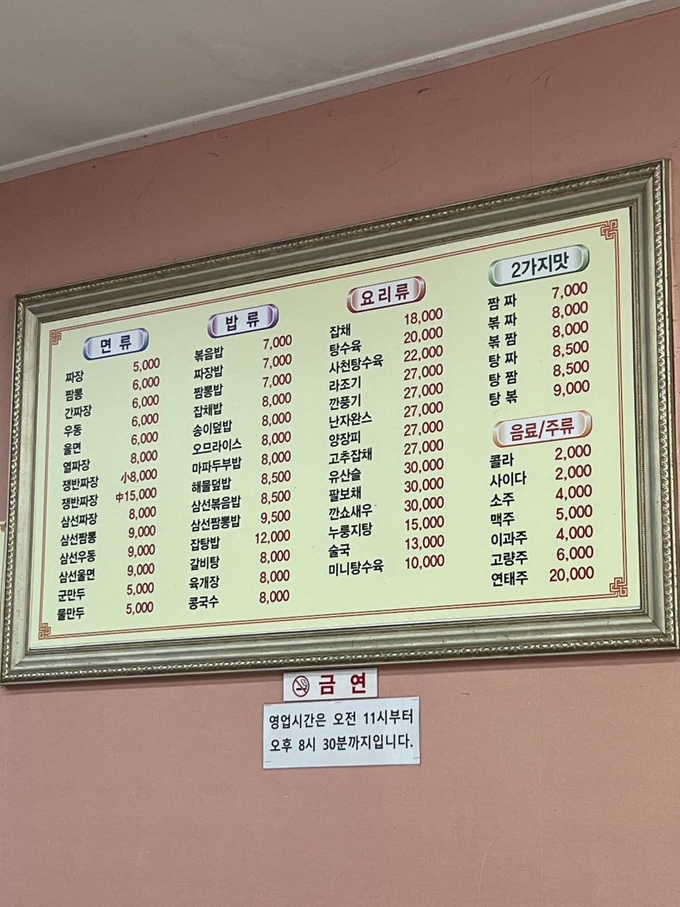 중화반점 사진 3