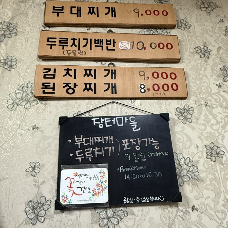 장터마을 사진 1