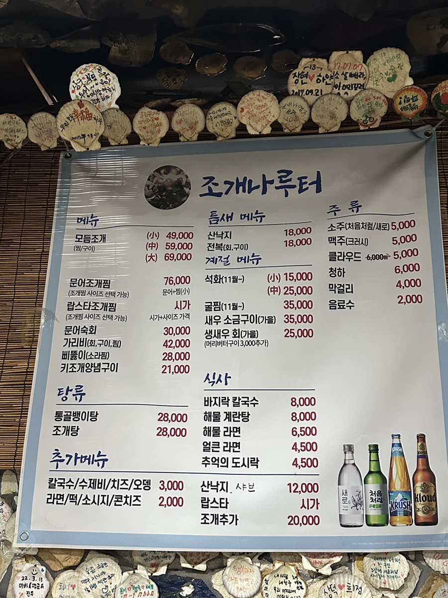 조개 나루터 사진 4