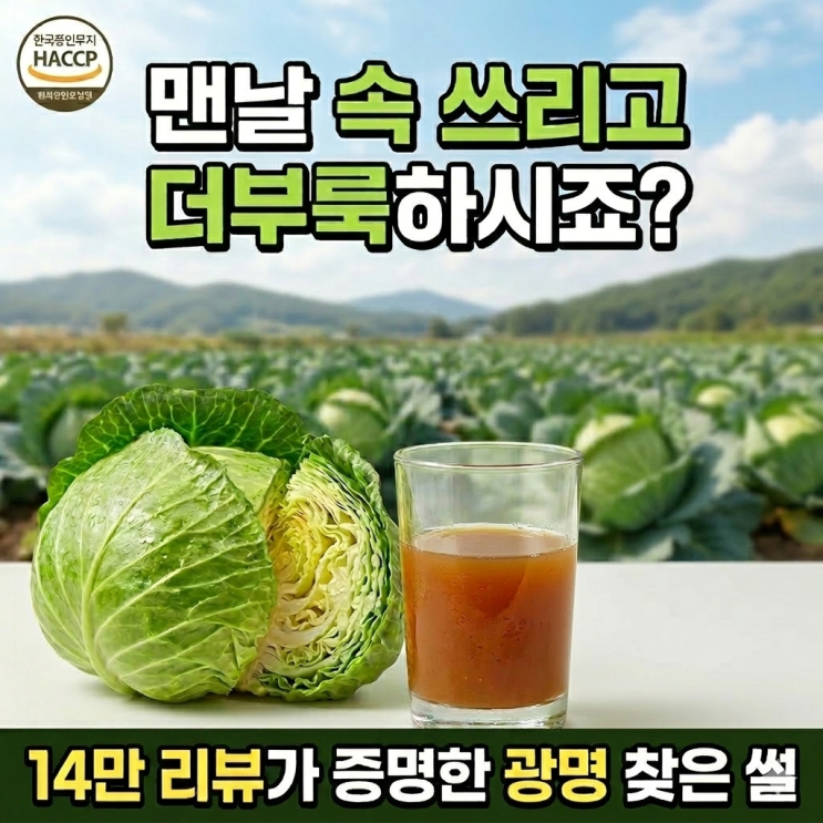  맨날 속 쓰리고 더부룩하신가요? 14만 명이 선택한 '이것'으로 광명 찾은 썰