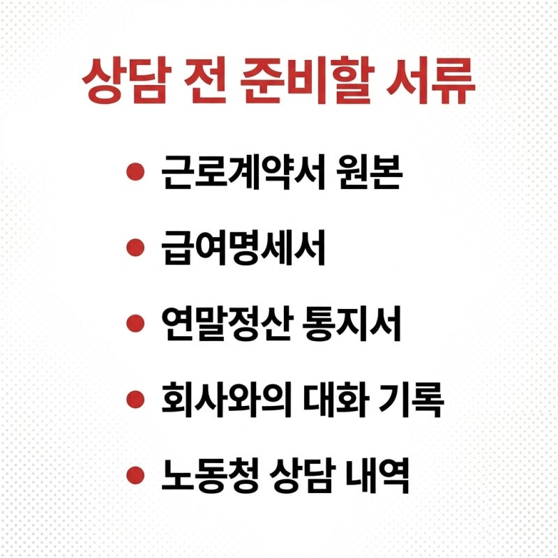 중도퇴사 환급금 문제(네트제 계약과 안분정산) 관련 이미지 8