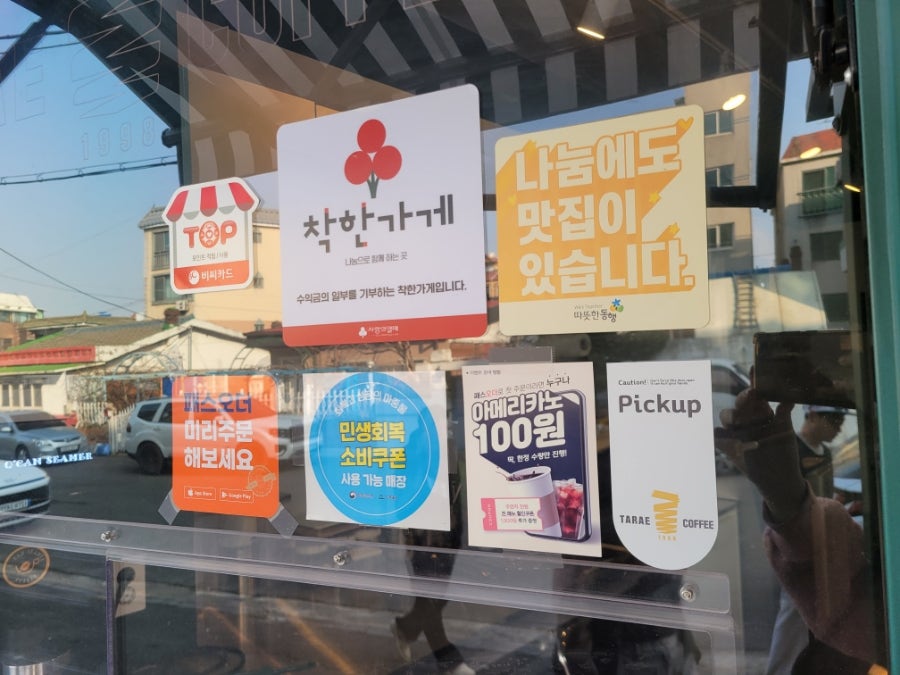 타래커피 미추홀점 사진 5