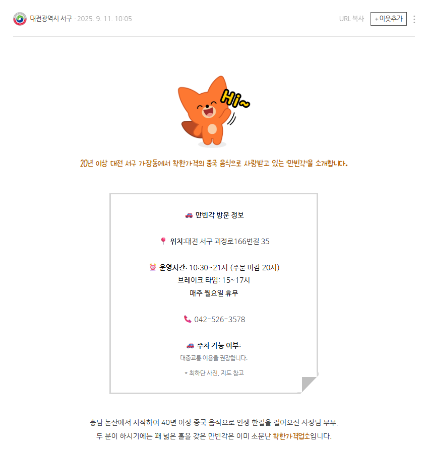 만빈각 사진 2