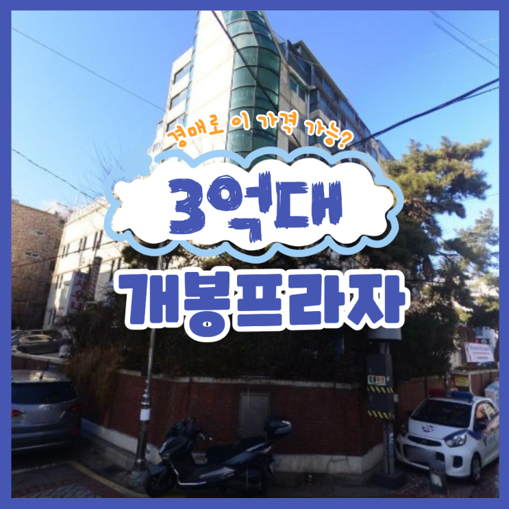  구로구아파트경매, 투자 가치가 기대되는 단지?