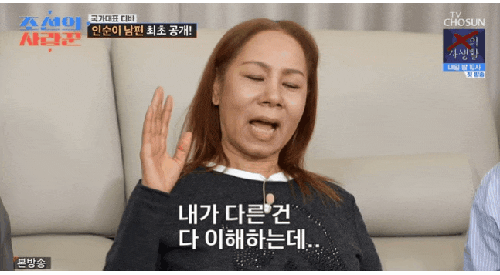  결혼 32년인데도 각방? 인순이가 남편과 따로 자는 진짜 이유 공개되자 모두 웃었다