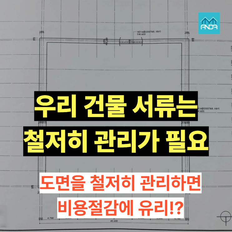  태양광 올리기 전, 내 공장 도면부터 챙겨야 하는 이유