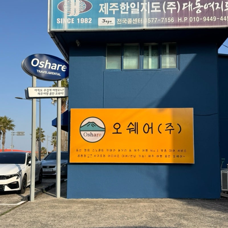 제주도 한라산 정복기 1탄ㅣ한라산 등반 예약, 등산장비 사전예약, 대여 방법 꿀팁