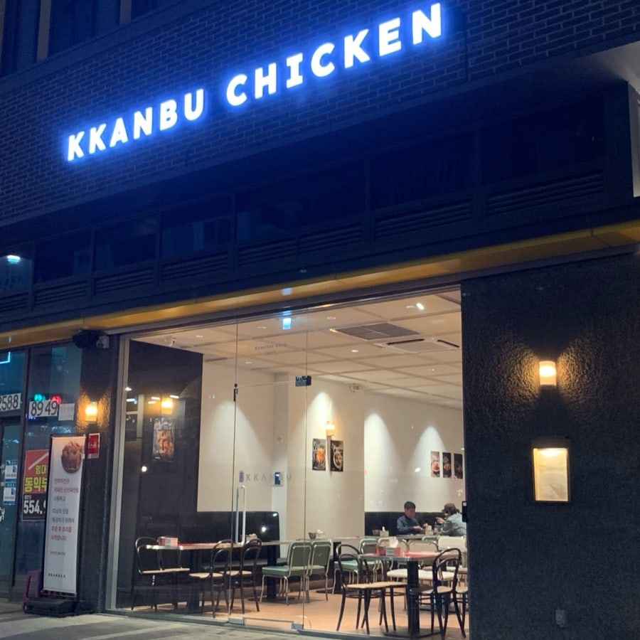 깐부치킨 별내역점 사진 2