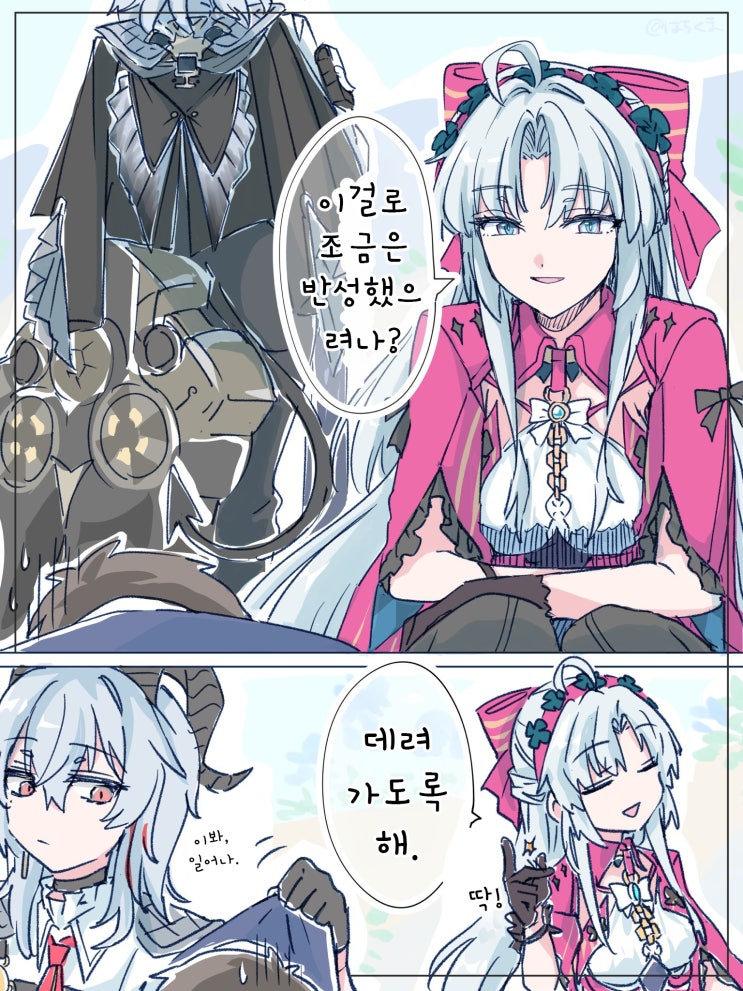  '근무 중'인 카를로타 아가씨와 젠니 / 나미폰이 보고싶은 치사 - [명조 만화][WuWa][웹코믹]
