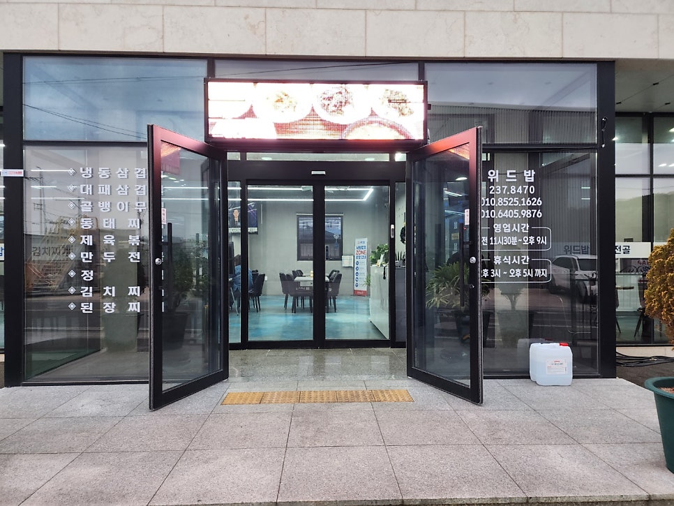 위드밥 사진 3