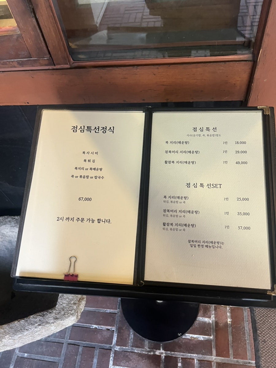 소호복집 사진 4