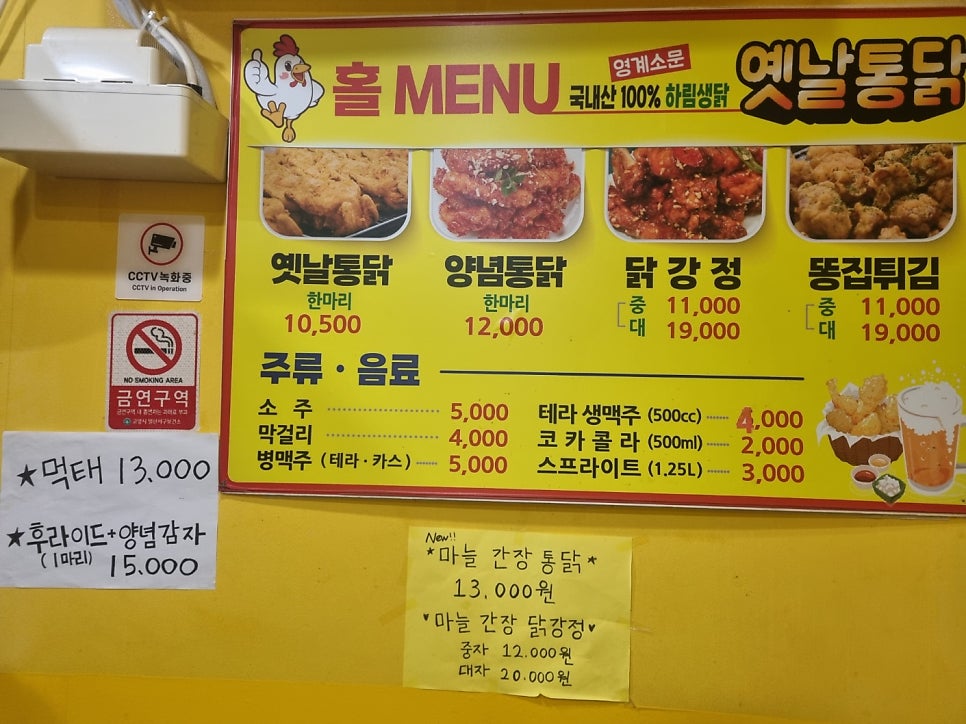 영계소문옛날통닭 식사점 사진 3