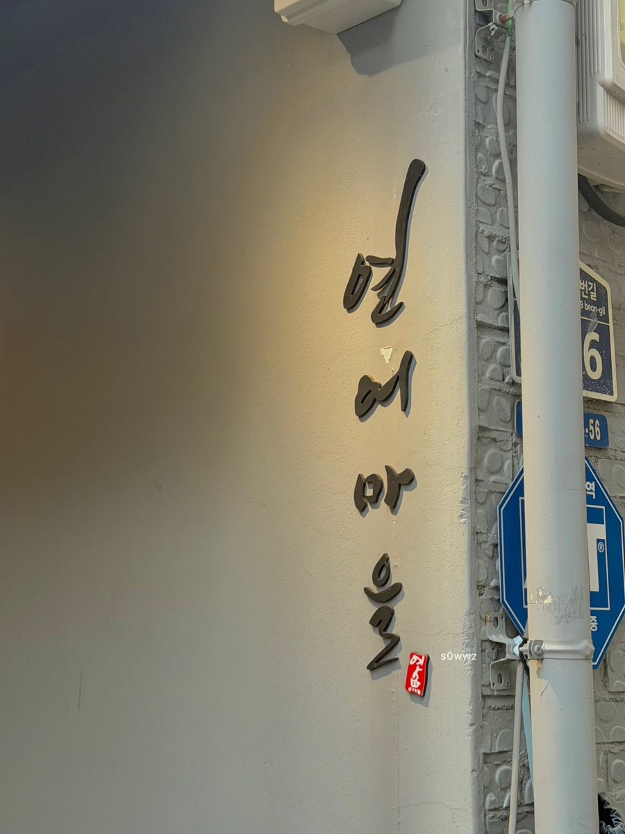 연어마을 부평점 사진 1