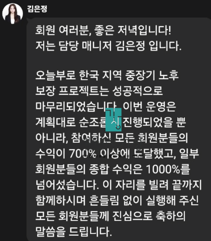  한재원 대표 사칭, WG GLOBAL 사기 피해와 형사고소 사례