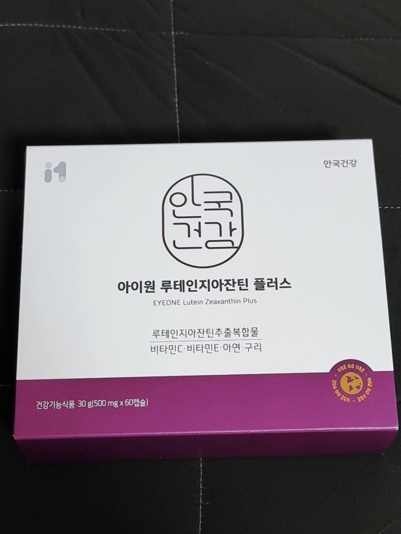 안국건강 아이원 | 루테인지아잔틴 플러스 눈 침침할 때 챙겨 먹는 내돈내산