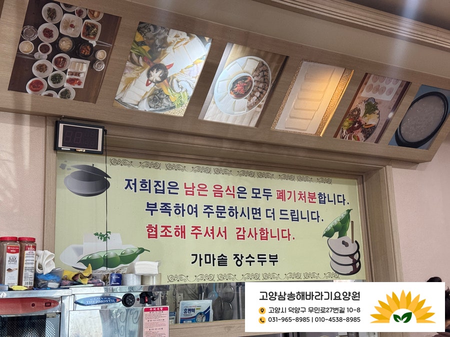 가마솥장수두부 사진 5