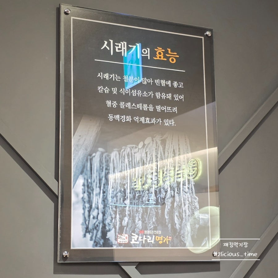한상차림 코다리명가 군포산본점 사진 6