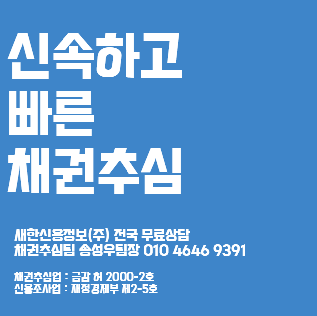  못받은돈 고소 하는법 형사처벌 과연 올바른 방법 일까?