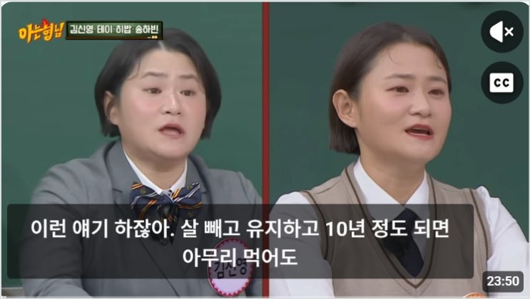 <b>김신영 요요</b> 다이어트 10년 유지어터 체중증가 달라진 체형 근황