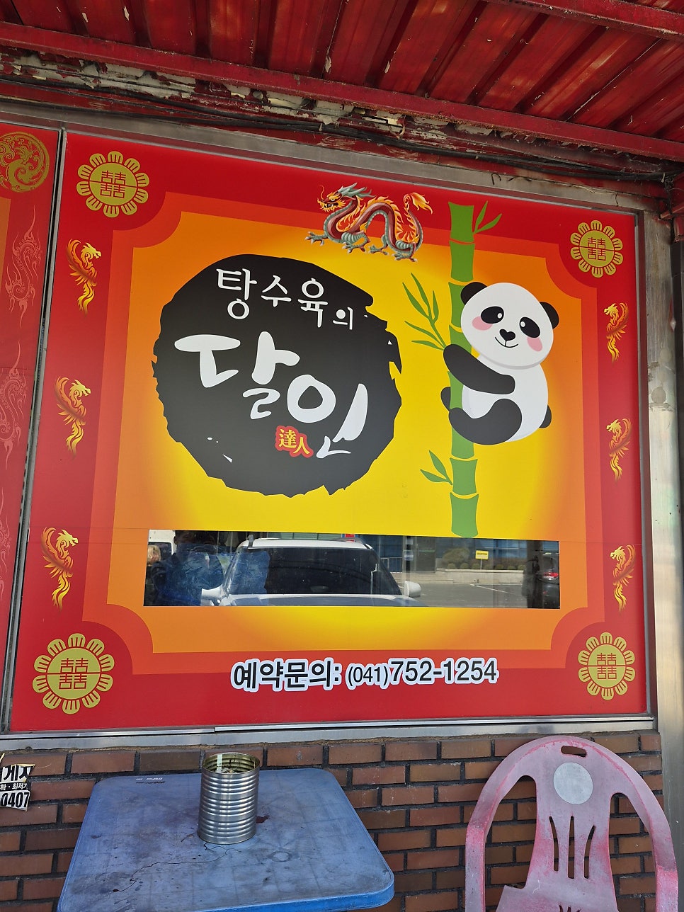 남경 사진 2