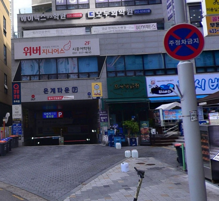 Mugongdonkkaseu Siheunggeomojeom photo 5